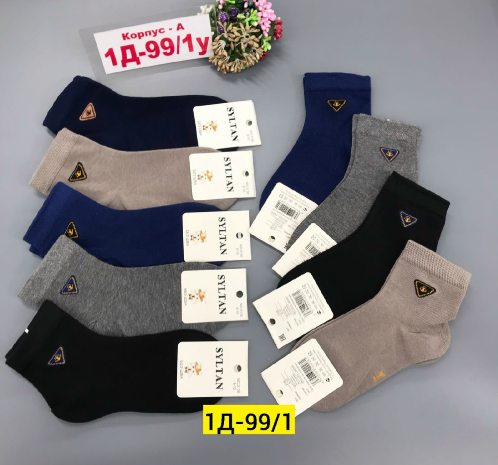 Носки Цвет как на фото купить в Интернет-магазине Садовод База - цена 350 руб Садовод интернет-каталог