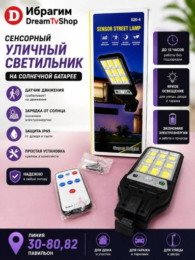 светодиоды САДОВОД официальный интернет-каталог