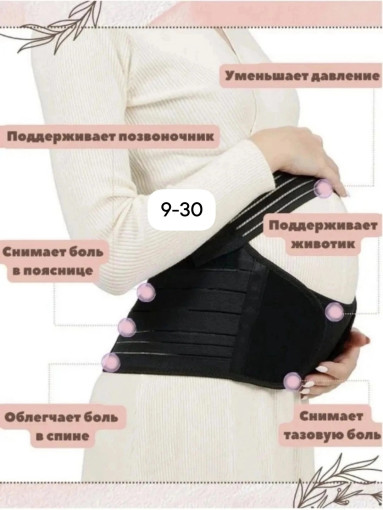 Бандаж для беременных САДОВОД официальный интернет-каталог