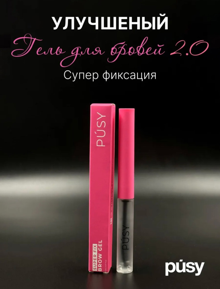 Гель для бровей купить в Интернет-магазине Садовод База - цена 130 руб Садовод интернет-каталог