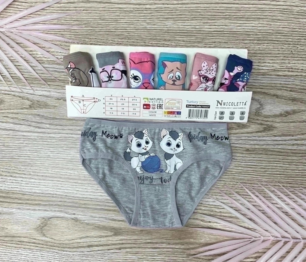 Трусы купить в Интернет-магазине Садовод База - цена 600 руб Садовод интернет-каталог