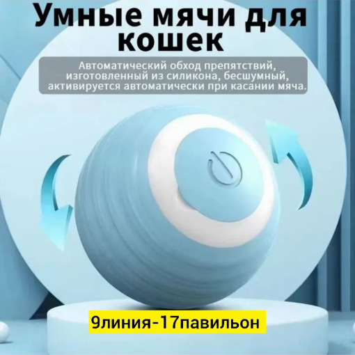 Интерактивная игрушка САДОВОД официальный интернет-каталог