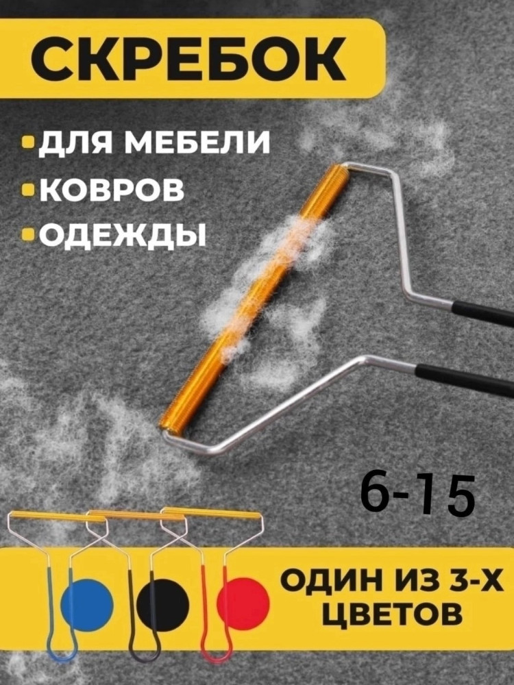 скребок купить в Интернет-магазине Садовод База - цена 80 руб Садовод интернет-каталог