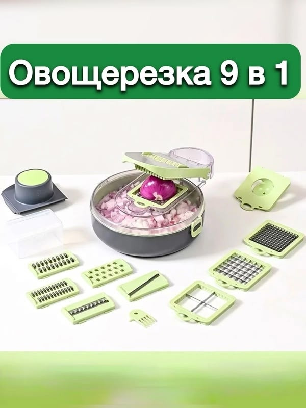 Многофункциональная ручная овощерезка купить в Интернет-магазине Садовод База - цена 700 руб Садовод интернет-каталог