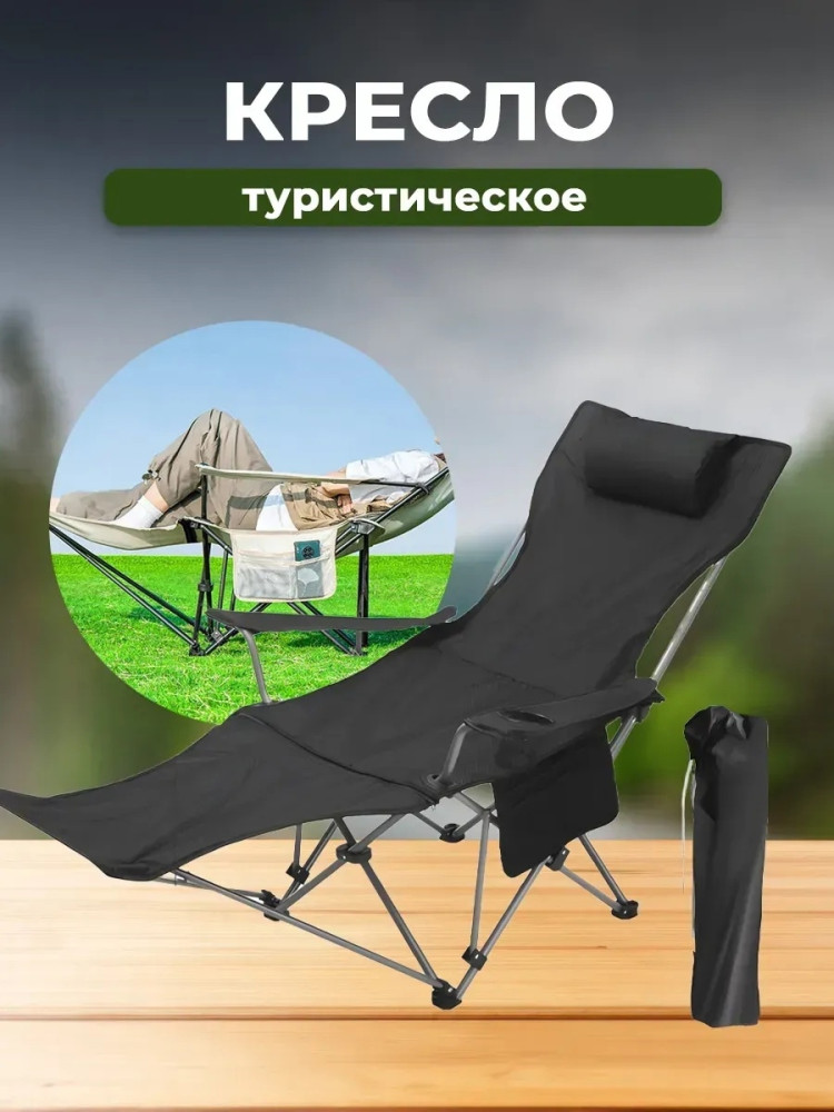 Кресло складное купить в Интернет-магазине Садовод База - цена 2200 руб Садовод интернет-каталог