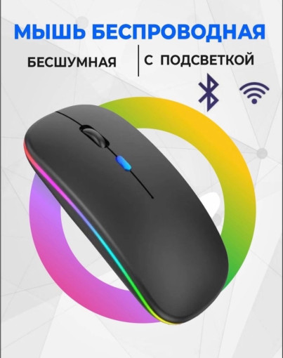 Мышка беспроводная САДОВОД официальный интернет-каталог
