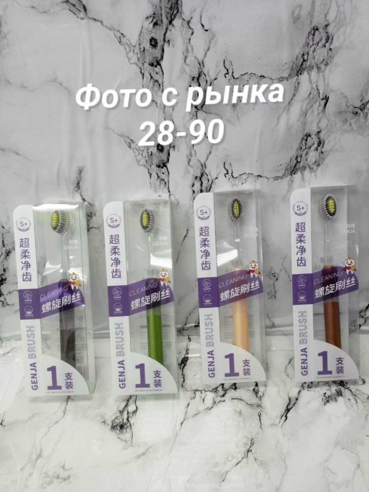 зубная щетка купить в Интернет-магазине Садовод База - цена 100 руб Садовод интернет-каталог