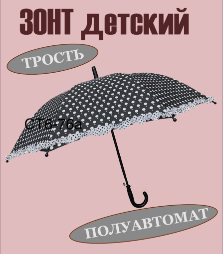 зонт САДОВОД официальный интернет-каталог