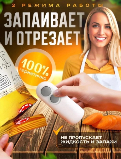 Запайщик пакетов ручной САДОВОД официальный интернет-каталог