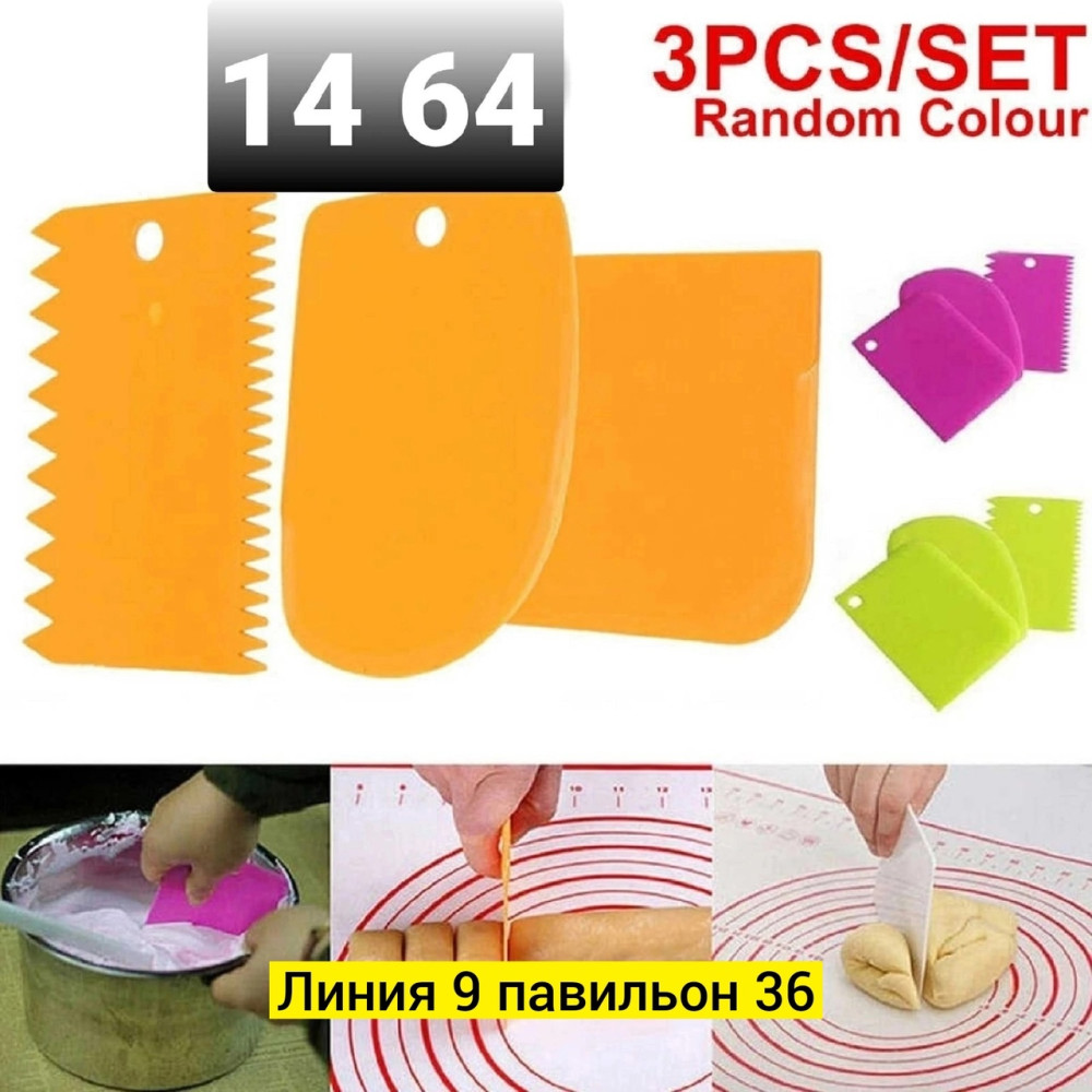 Доска раздлочная купить в Интернет-магазине Садовод База - цена 50 руб Садовод интернет-каталог