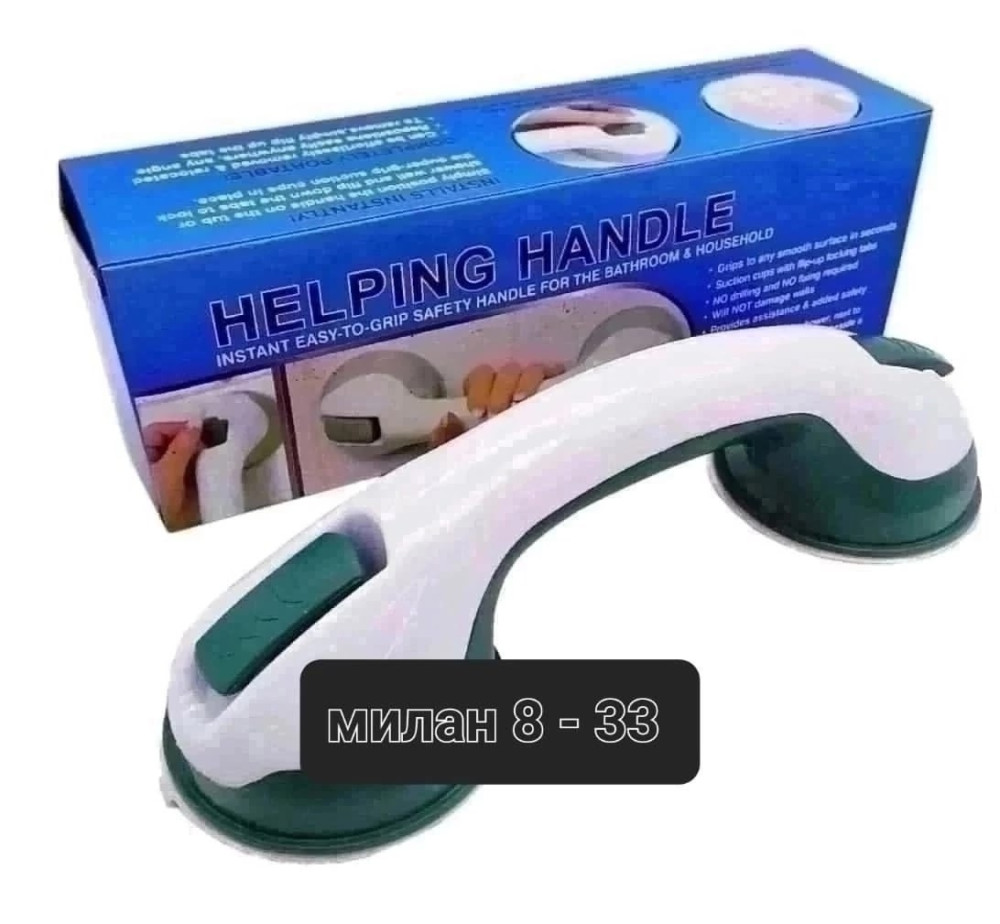 Ручка - поручень на присосках купить в Интернет-магазине Садовод База - цена 150 руб Садовод интернет-каталог