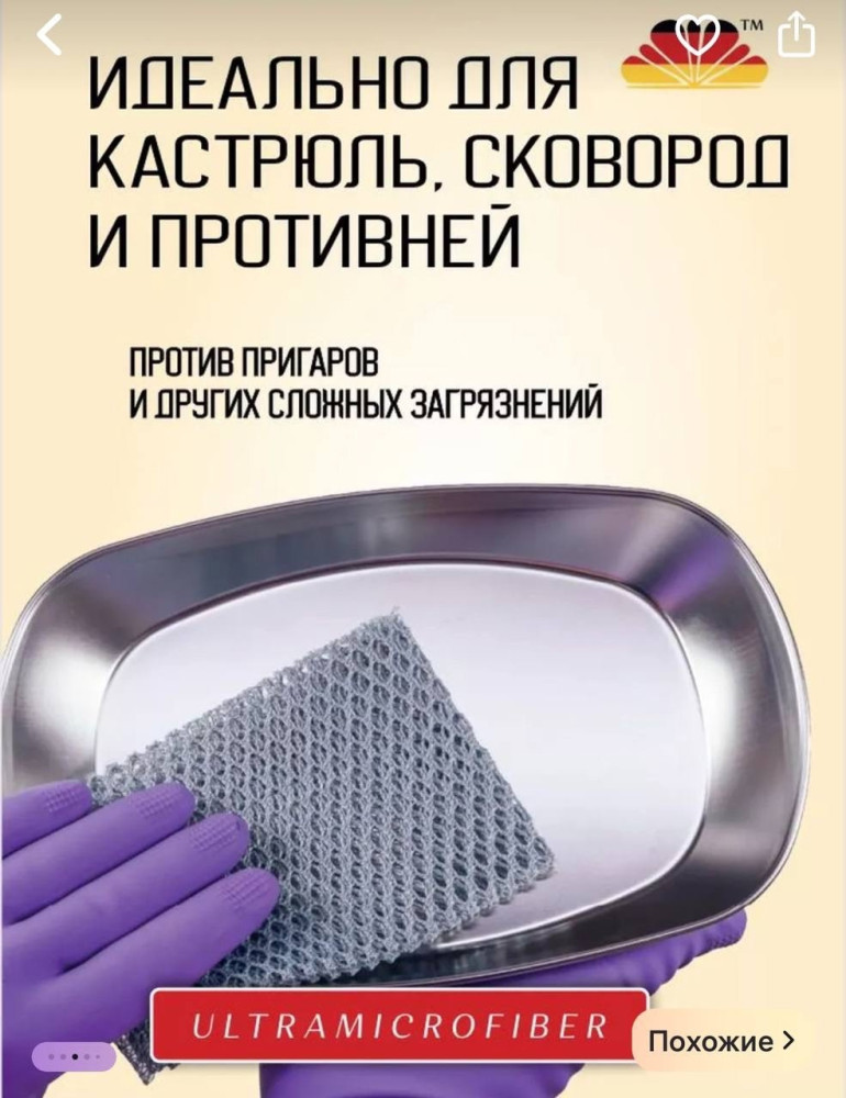 Набор тряпок купить в Интернет-магазине Садовод База - цена 50 руб Садовод интернет-каталог