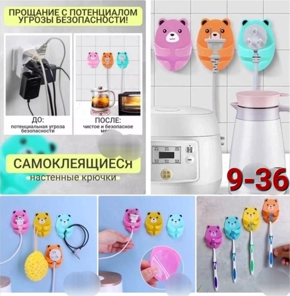 Самоклеящиеся настенные крючки купить в Интернет-магазине Садовод База - цена 35 руб Садовод интернет-каталог