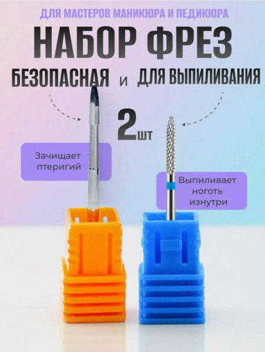 Набор фрез САДОВОД официальный интернет-каталог