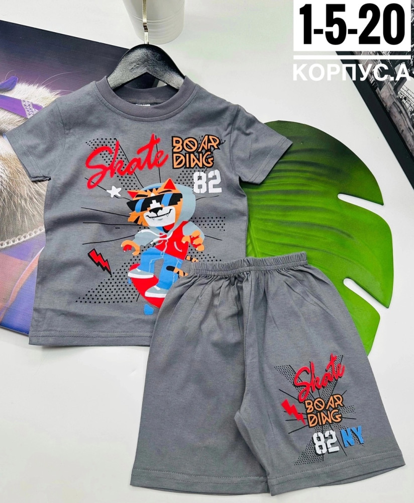 Детский костюм Без выбора цвета купить в Интернет-магазине Садовод База - цена 250 руб Садовод интернет-каталог
