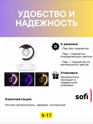 Ночник САДОВОД официальный интернет-каталог