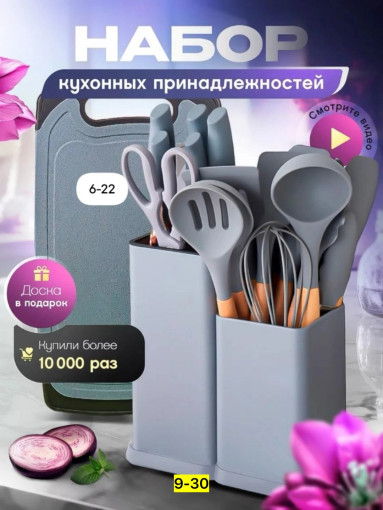 Кухонный набор САДОВОД официальный интернет-каталог