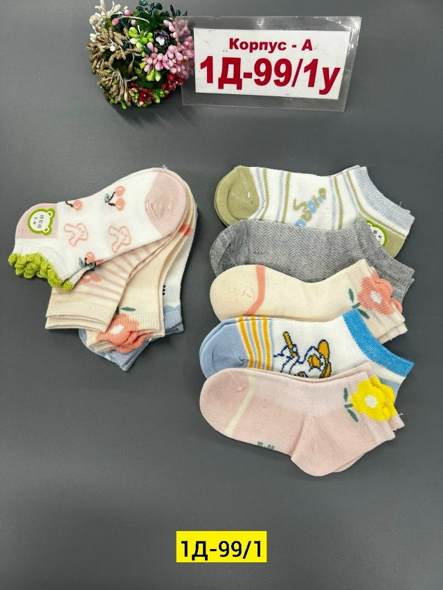 Носки голубые купить в Интернет-магазине Садовод База - цена 300 руб Садовод интернет-каталог