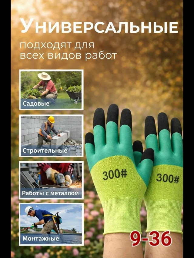 Перчатки рабочие купить в Интернет-магазине Садовод База - цена 300 руб Садовод интернет-каталог