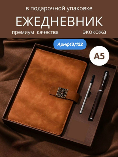 Ежедневник+металлическая ручка+запасной стержень САДОВОД официальный интернет-каталог