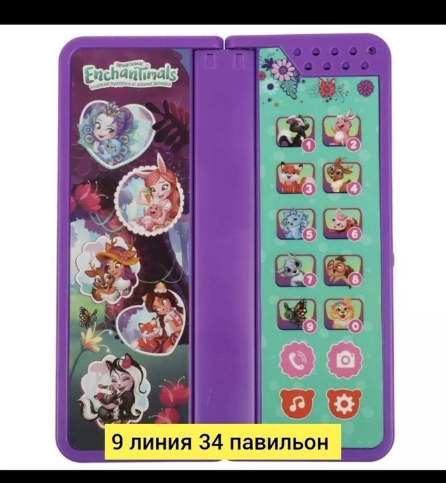 Игрушка купить в Интернет-магазине Садовод База - цена 200 руб Садовод интернет-каталог