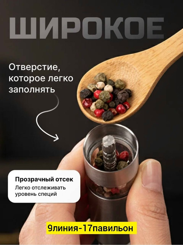 Мельница купить в Интернет-магазине Садовод База - цена 250 руб Садовод интернет-каталог