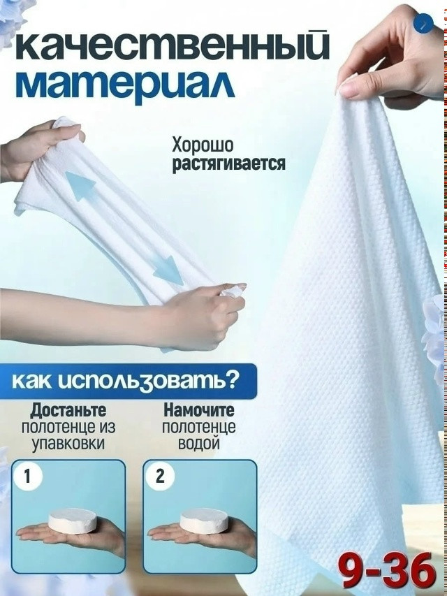 Прессованные салфетки-полотенца купить в Интернет-магазине Садовод База - цена 150 руб Садовод интернет-каталог