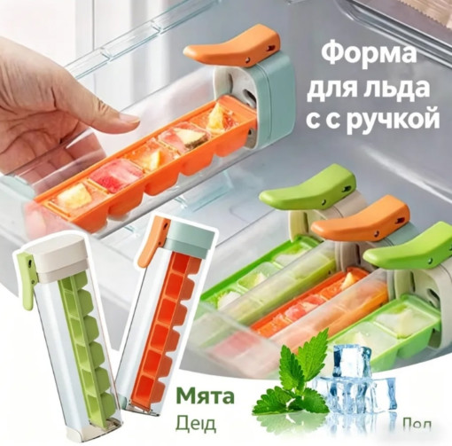 форма для льда САДОВОД официальный интернет-каталог