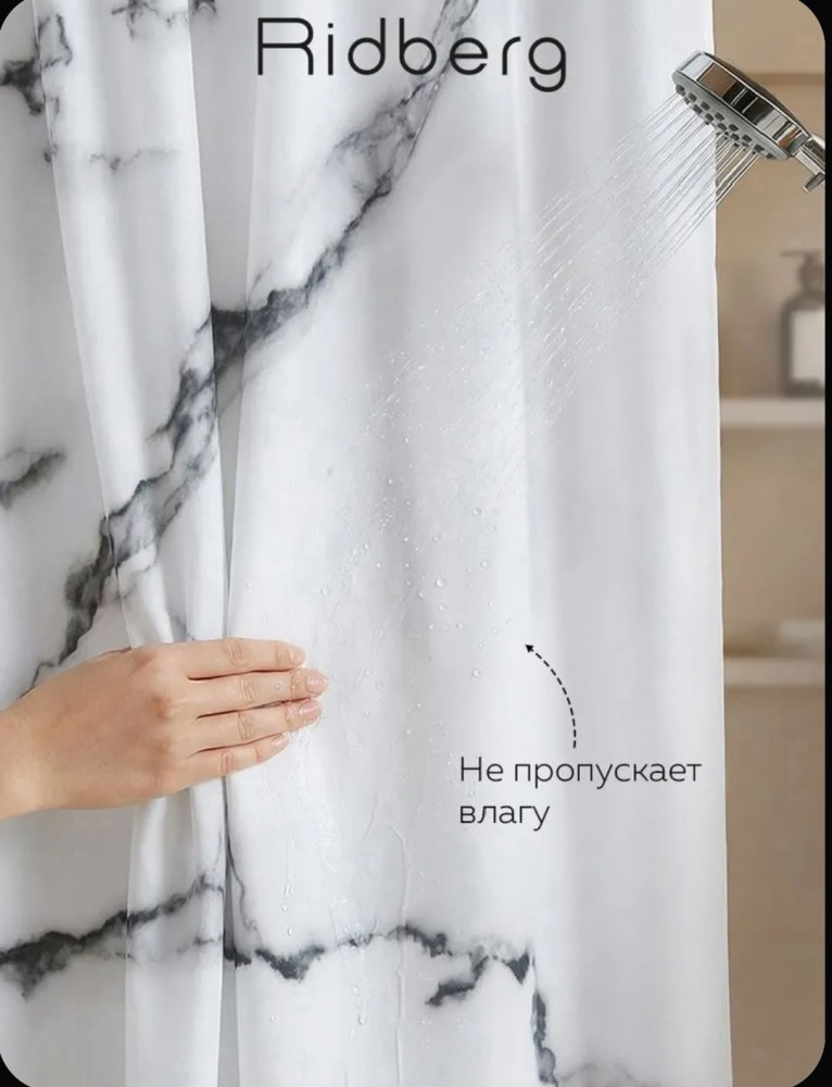 Тканевая штора для ванной комнаты купить в Интернет-магазине Садовод База - цена 450 руб Садовод интернет-каталог