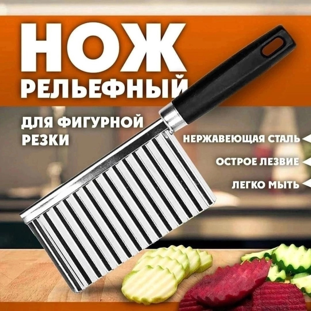 кухоныный нож купить в Интернет-магазине Садовод База - цена 45 руб Садовод интернет-каталог