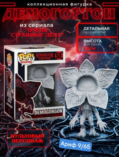 Фигурка Pop САДОВОД официальный интернет-каталог