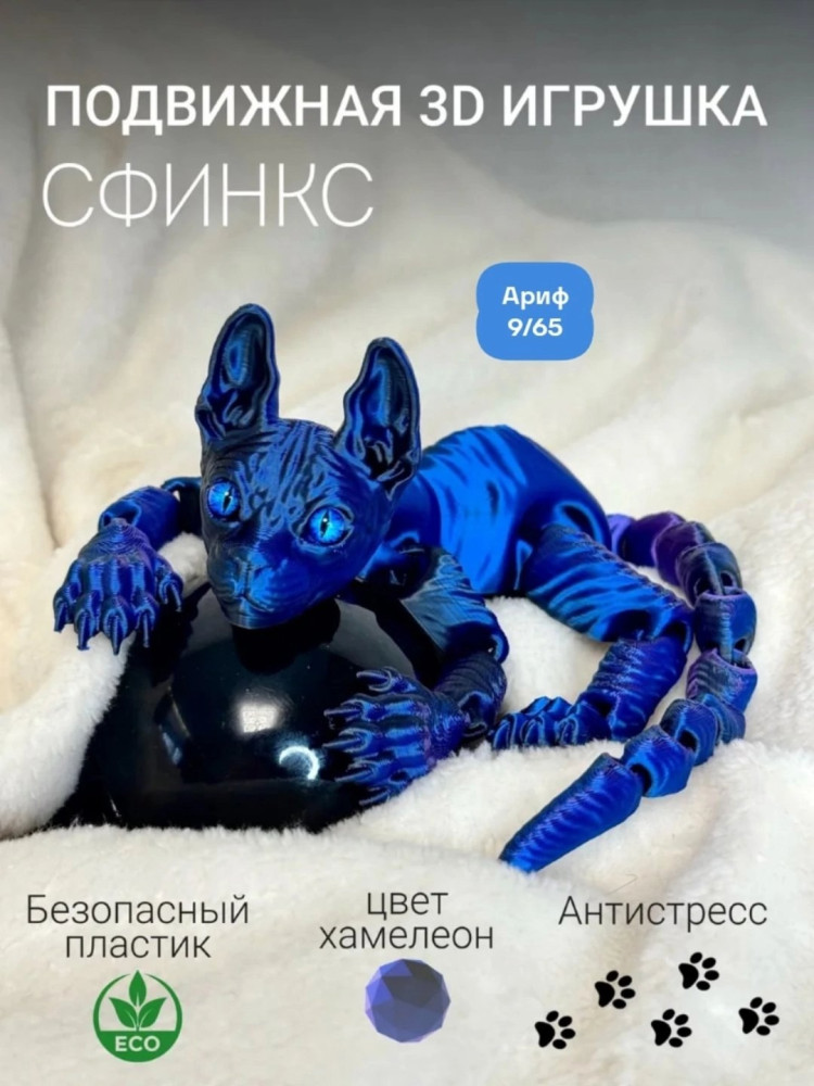 игрушка купить в Интернет-магазине Садовод База - цена 130 руб Садовод интернет-каталог