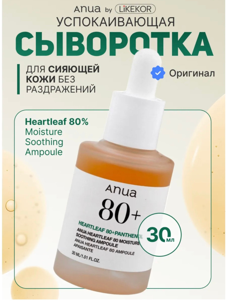 сыворотка купить в Интернет-магазине Садовод База - цена 220 руб Садовод интернет-каталог