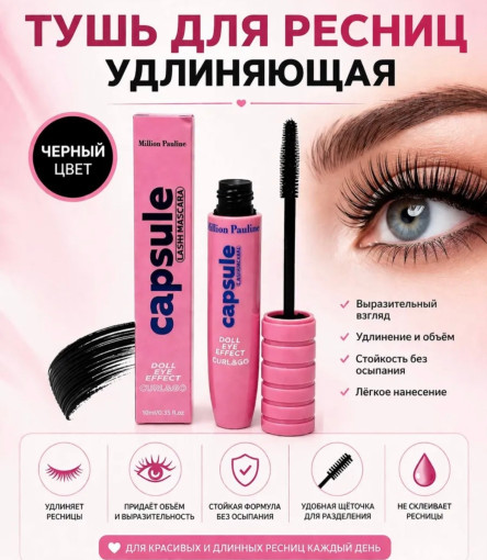 Тушь для ресниц САДОВОД официальный интернет-каталог