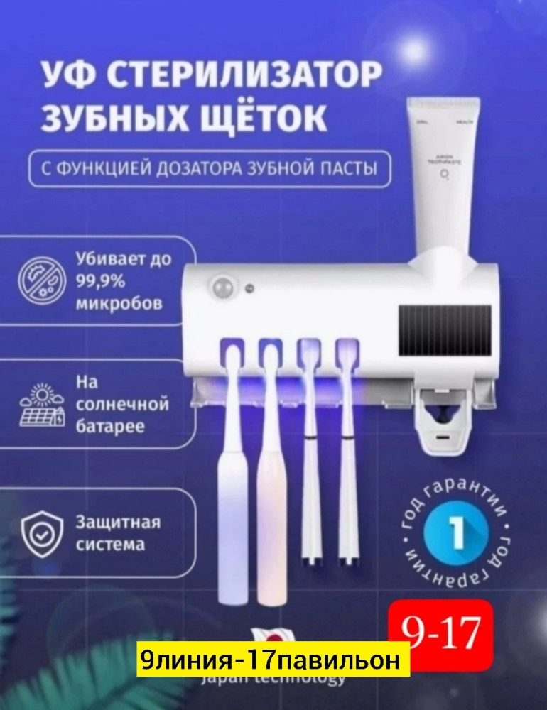 держатель для зубных щеток купить в Интернет-магазине Садовод База - цена 200 руб Садовод интернет-каталог