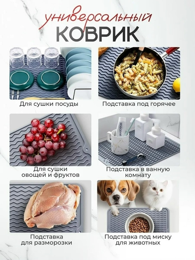 Коврик для сушки посуды купить в Интернет-магазине Садовод База - цена 149 руб Садовод интернет-каталог