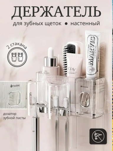 Держатель зубных щеток САДОВОД официальный интернет-каталог