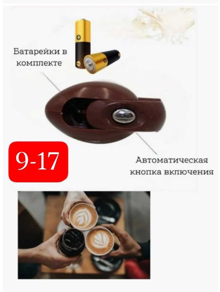 капучинатор купить в Интернет-магазине Садовод База - цена 100 руб Садовод интернет-каталог