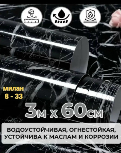 Плёнка самоклеящаяся САДОВОД официальный интернет-каталог