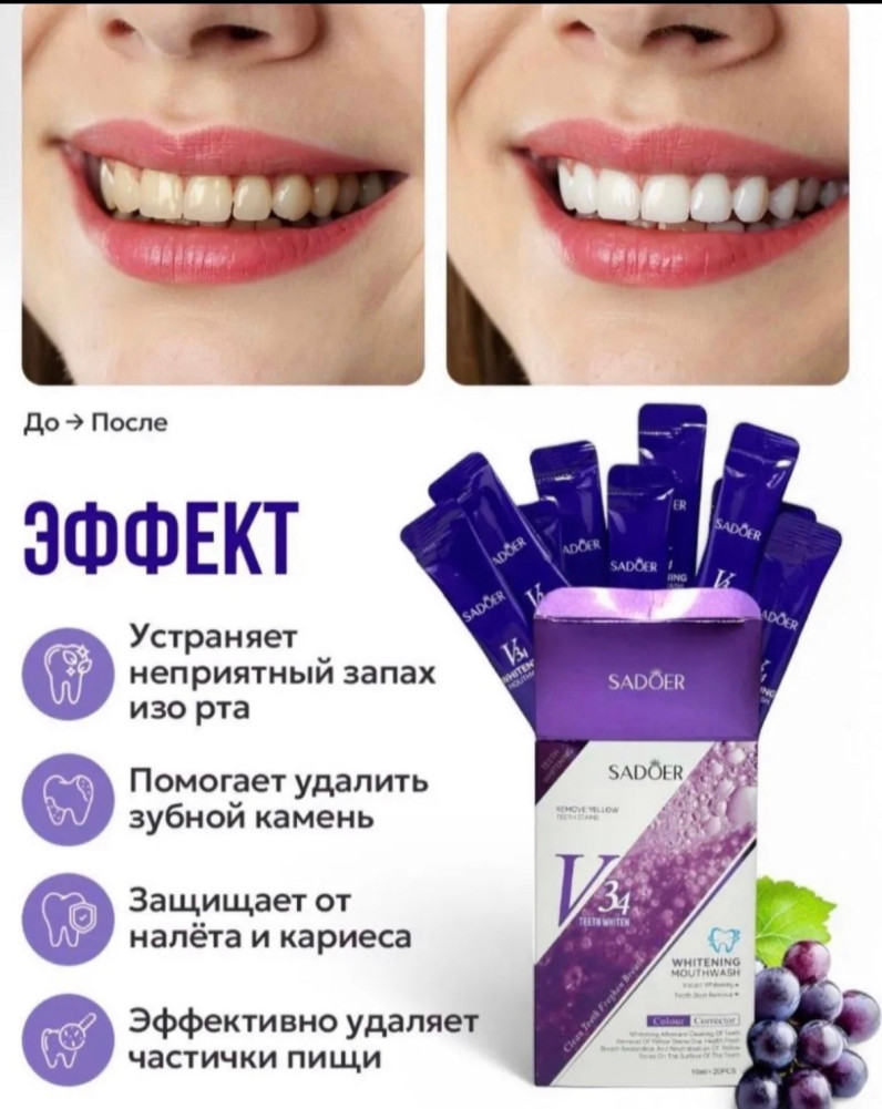 Ополаскиватель для рта купить в Интернет-магазине Садовод База - цена 75 руб Садовод интернет-каталог