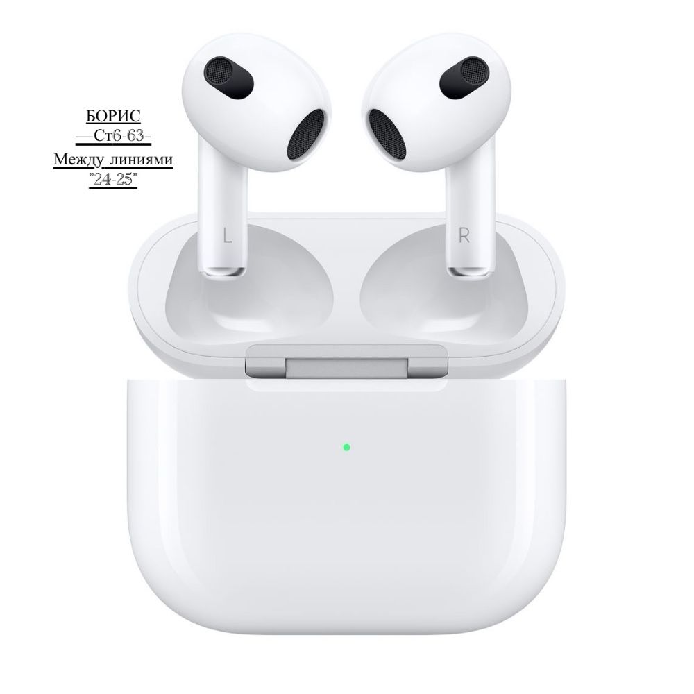 Беспроводные наушники Apple AirPods 3 купить в Интернет-магазине Садовод База - цена 250 руб Садовод интернет-каталог