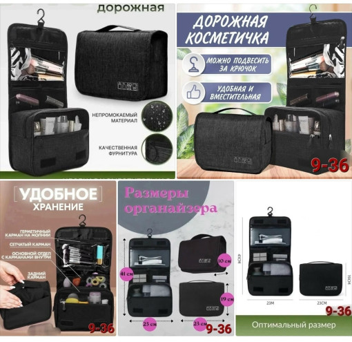 Косметичка дорожная САДОВОД официальный интернет-каталог