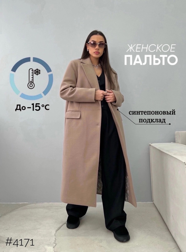 Женское пальто коричневое купить в Интернет-магазине Садовод База - цена 2800 руб Садовод интернет-каталог