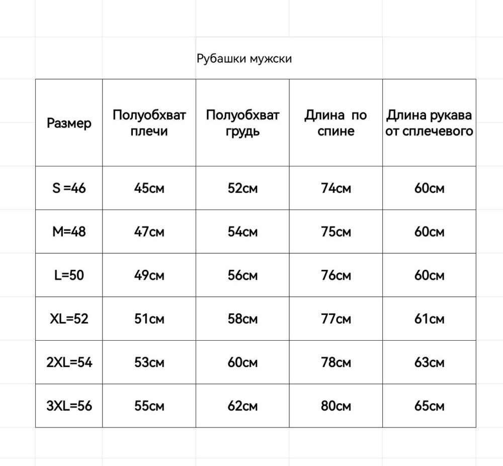 Рубашки купить в Интернет-магазине Садовод База - цена 1600 руб Садовод интернет-каталог