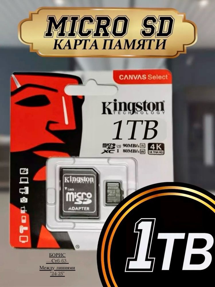 Карта памяти Extreme ULTRA 1 ТБ🔻 купить в Интернет-магазине Садовод База - цена 150 руб Садовод интернет-каталог