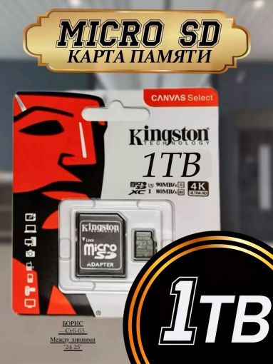 Карта памяти Extreme ULTRA 1 ТБ🔻 САДОВОД официальный интернет-каталог