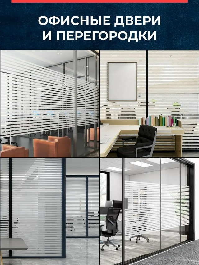 Пленка на окно купить в Интернет-магазине Садовод База - цена 250 руб Садовод интернет-каталог