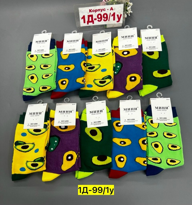 Носки зеленые купить в Интернет-магазине Садовод База - цена 200 руб Садовод интернет-каталог