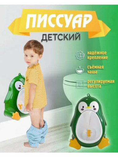 детский горшок САДОВОД официальный интернет-каталог