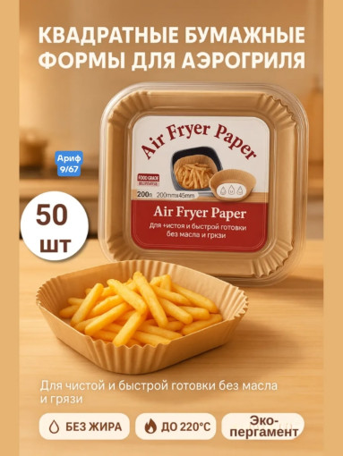 Пергаментная бумага САДОВОД официальный интернет-каталог